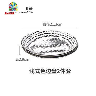 陶瓷创意日式釉下彩餐具个性家用北欧ins景致碗碟套装2个网红 FENGHOU 7.5英寸小脚盘2件套