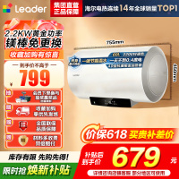 海尔(Haier)电热水器[咨询客服领国补]Lerder智家出品一级能效家用储水式电热水器速热节能 60L 2200W
