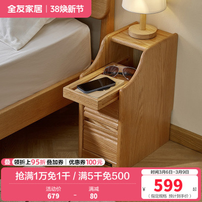 全友家居 卧室落地床头柜收纳储物柜家用全实木床头置物柜家具
