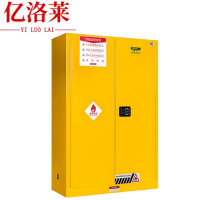 亿洛莱 防爆柜 45加仑 台