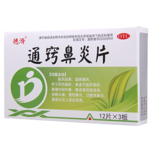 德济 通窍鼻炎片 36片/盒 鼻塞时轻时重鼻流清涕或浊涕前额头痛
