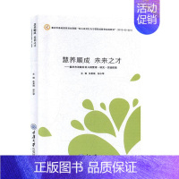 [正版]慧养顺成 未来之才 ——重庆市涪陵区幼儿园管理·研究·实践探索朱景瑞书店儿童读物书籍 畅想书