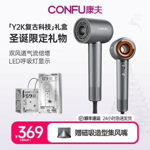 CONFU康夫高速吹风机家用大功率负离子护发电吹风低噪速干S9风筒