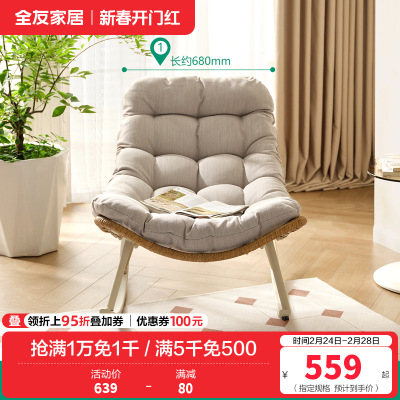 全友家居休闲摇摇椅成人躺椅客厅阳台家用软包坐垫蜗牛椅懒人沙发