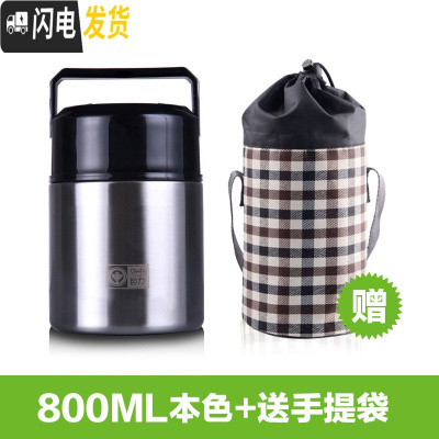 三维工匠焖烧杯大容量焖烧壶上班族保温饭盒保温桶24时学生闷烧杯便携 800本色