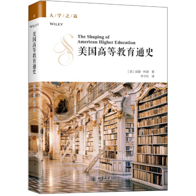 醉染图书美国高等教育通史9787301298374