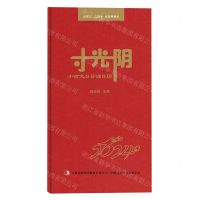 [N]寸光阴(小古文日日诵日历公历2024年农历甲辰年)(精)-9787573124548