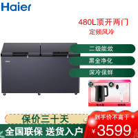 海尔(Haier)卧式冷柜480升容量冰柜商用大容量-38度超低温保鲜省电海鲜速冻全冷冻柜 BC/BD-480WGHEC