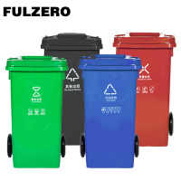 FULZERO 垃圾桶 120L 个