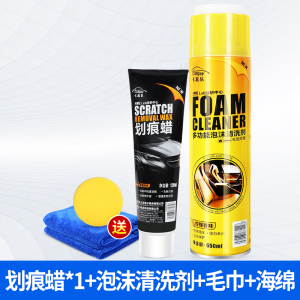 [补贴10%]汽车划痕蜡车漆面深度修复车辆抛光膏刮花去痕液剐蹭补漆神器通用