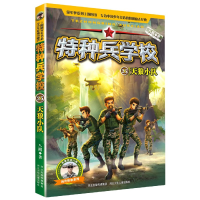 音像特种兵学校(25天狼小队)/海外维和系列八路