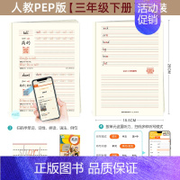 [人教PEP版]三年级下册 [正版]人教版英文字母A5手写体练字帖26个字母书写练习描红本幼小衔接幼儿园小学生PEP人教