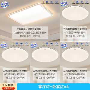 欧普照明(OPPLE)LED吸顶灯客厅灯 时尚北欧风日式简约超薄客厅卧室餐厅灯饰