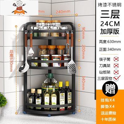 304不锈钢调味料置物架厨房用品刀架油盐酱醋收纳架三角形调料架 敬平 [三层]小号无筷筒+4挂钩刀具架