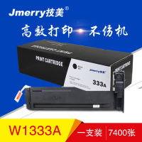 技美(Jmerry)W1333A粉盒 适用惠普m437n m439n打印机m437nda/dn w1333x 墨盒