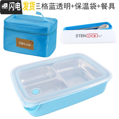 三维工匠韩国学生饭盒不锈钢304材质便当盒餐盒四格餐盘儿童保温餐具套装 三格一体蓝透明+保温袋+餐具