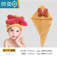 敬平儿童干发帽女童速干吸水可爱浴帽2021新款洗擦头包头宝宝毛巾 蝴蝶结姜黄[亲子款]