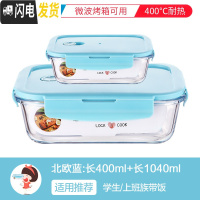 三维工匠饭盒便当盒学生上班族分割型可微波炉加热保温安全防漏盒保温袋 篮[长400+长1040]