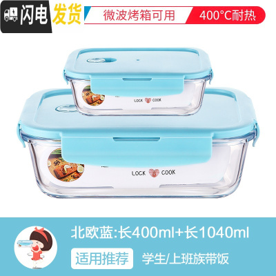 三维工匠饭盒便当盒学生上班族分割型可微波炉加热保温安全防漏盒保温袋 篮[长400+长1040]