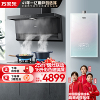 万家乐小鲸喜顶侧三腔油烟机25m³挥手智控烟灶5.1KW灶16升彩虹系列热水器TAK8+TAC5+16RG1(T)天然气