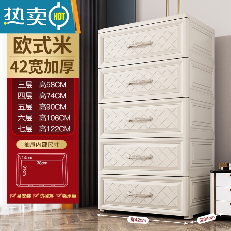 敬平欧式加重款抽屉式收纳柜客厅塑料多层储物柜儿童玩具家用五斗柜子