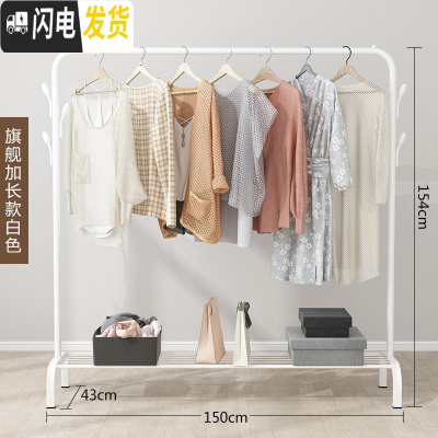 三维工匠单杆式晾衣架落地简易挂衣家用卧室内晒衣架折叠阳台凉衣服的架子 旗舰加长-白[衣帽架+置物架]150CM晾衣架配件