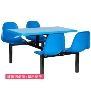 榭邦 办公家具 餐桌 玻璃钢桌面+塑料椅子