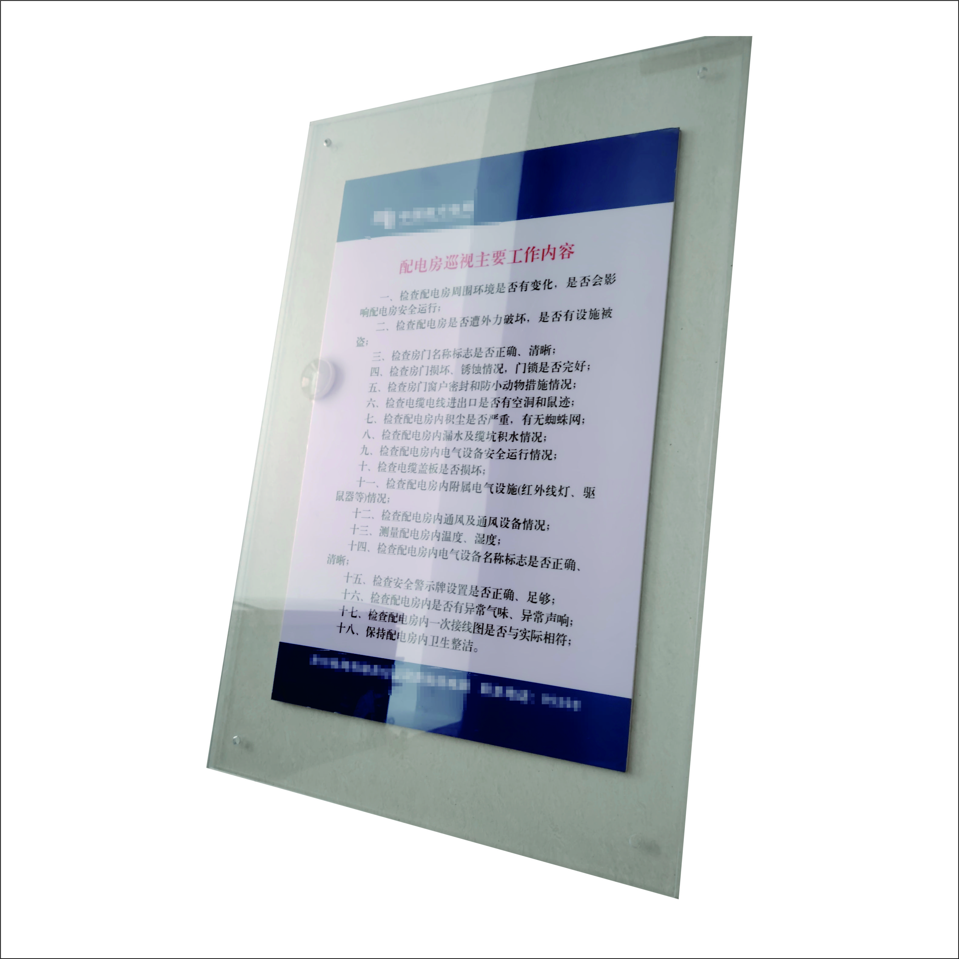 HENUO 5+5双层亚克力制度牌 500mm*750mm 块