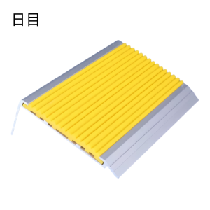 日目 楼梯台阶直角PVC防滑条 5*2.5cm*1m/个