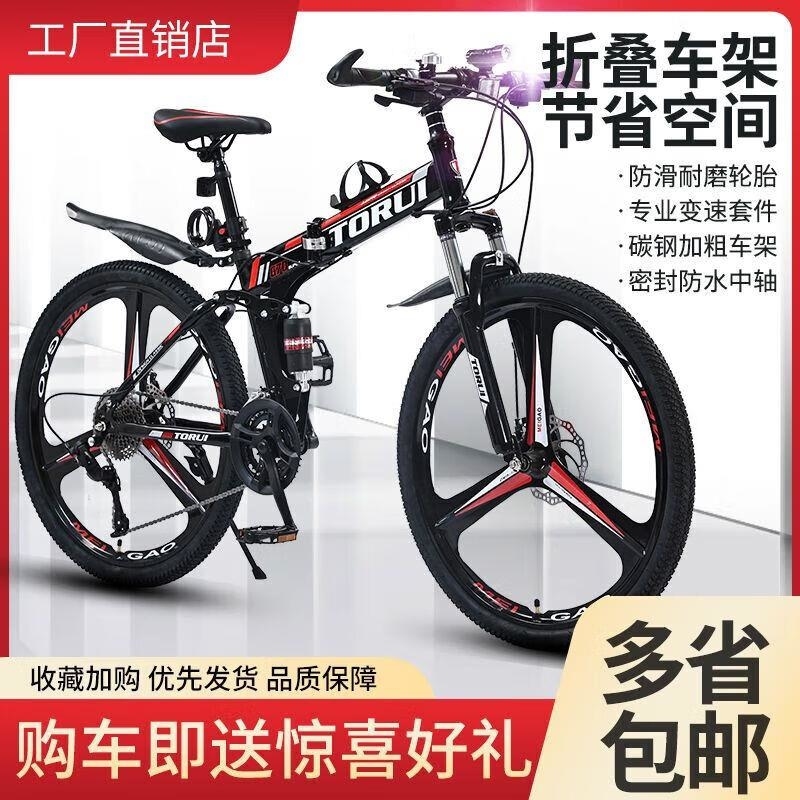 成人山地自行车男女变速双减震轻便赛车24 26 27.5寸
