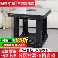 雪中情电暖桌正方形取暖桌电炉家用电烤桌电暖炉多功能电炉桌烤火桌子节能电烤炉取暖电热桌烤火炉取暖器 墨石白80*80*69