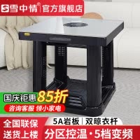雪中情电暖桌正方形取暖桌电炉家用电烤桌电暖炉多功能电炉桌烤火桌子节能电烤炉取暖电热桌烤火炉取暖器 墨石白80*80*69