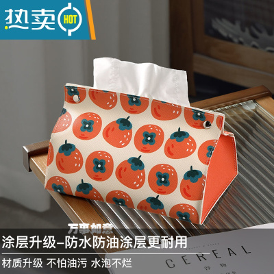 敬平万柿如意纸巾盒家用客厅抽纸盒多功能收纳餐巾纸盒简约现代纸抽盒 萬柿如意[防水/耐刮材料]