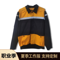 职业季 长袖工作服夏季款 GON03 一套