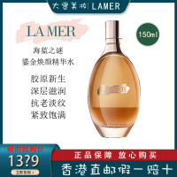LA MER 海蓝之谜鎏金焕颜精华液 血清肌底导入液 精华水 150ml