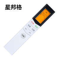 星邦格X2008万能遥控器(计价单位:个)白色