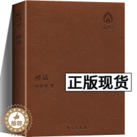 [醉染正版]禅话(袖珍版)南怀瑾/著 口袋版古代哲学和宗教国学经典图书中国佛教佛学发展古代哲学国学书古籍文化早期禅宗的人