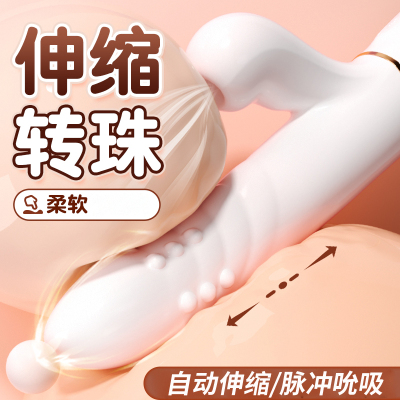 谜姬全自动伸缩震动棒吮吸旋转转珠棒插入式AV棒女性私处振动按摩棒吸阴器跳蛋女用自慰器宿舍便携情趣玩具硅胶怡悦成人用品