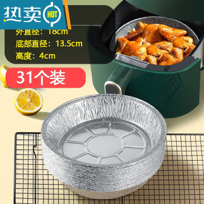 敬平锡纸烤箱家用空气炸锅专用加厚铝箔盘烧烤烘焙吸油纸厨房JW 升级加厚(中号)31只装 4-4.5L使用