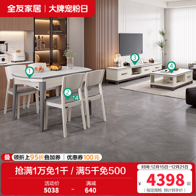 现代简约岩板茶几电视柜功能餐桌餐椅客餐厅套装
