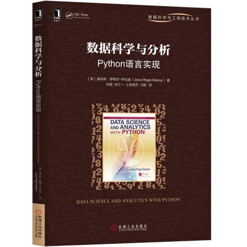 正版新书]数据科学与分析 Python语言实现(英)赫苏斯·罗格尔-萨