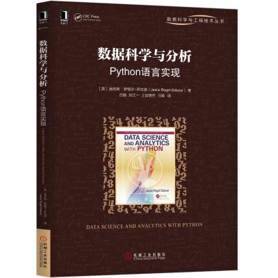 正版新书]数据科学与分析 Python语言实现(英)赫苏斯·罗格尔-萨