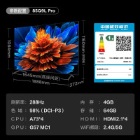 TCL 85Q9L Pro 85英寸 4+64G QD-Mini LED华星蝶翼星曜屏平板电视机