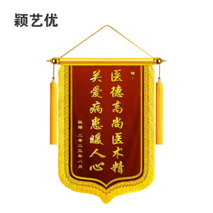 颖艺优 高档锦旗/豪华龙须/镀金洒金字 80X150cm 个