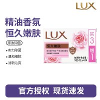 力士香皂香氛精油 清洁除菌不伤手沐浴香皂-恒久嫩肤4块*105g