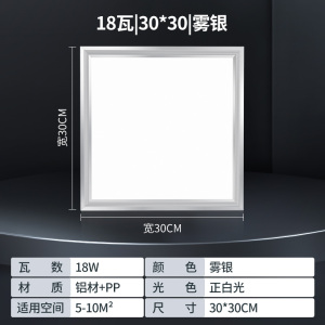 雷士照明面板灯平板灯LED灯集成吊顶卫生间厨房厨卫专用灯吸顶灯铝扣板嵌入式