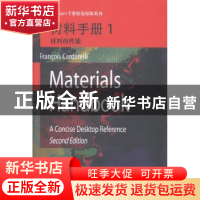 正版 材料手册:1:材料的性能 Francois Cardarelli[著] 哈尔滨工