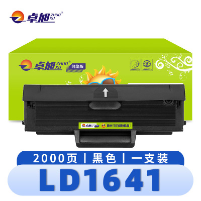 卓旭 硒鼓(适用联想LJ1680 M7105) LD1641 支