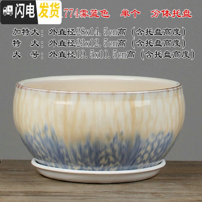 三维工匠28cm大码花盆陶瓷特大号绿萝花盆简约分体托盘陶瓷艺术兰花盆个性 QF-1774雾蓝色 外直径[约23公花盆容器