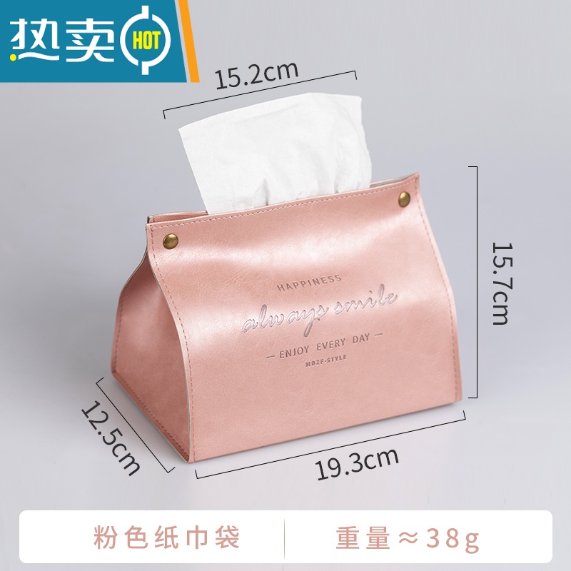 敬平皮革纸巾盒ins风轻奢车载抽纸收纳盒创意客厅纸巾套 粉色纸巾袋